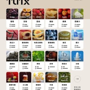 TUTX煙彈✨一代通用 一盒三入 👍 特點：和SP2口味很像