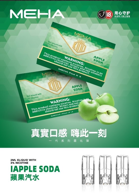 26.jpg 【MEHA魅嗨煙彈】一代通用煙彈✨ 每盒3入🔥陶瓷芯煙彈💖店長推薦