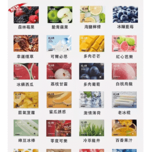 【ILIA哩啞煙彈】一代通用 ✨濃厚度的冠軍💖【滿5送普通主機】【滿8送皮革主機】活動二選一 不可叠加