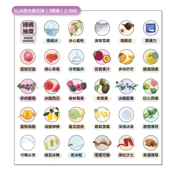 【ILIA哩啞煙彈】一代通用 ✨濃厚度的冠軍💖【滿5送普通主機】【滿8送皮革主機】活動二選一 不可叠加