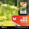 2bca20af62b8bcf1a5b583a6a33b86d6 RELX悅刻六代✨ 全新升級 更醇厚的霧化體驗 💖1.9ML*3顆裝
