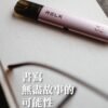 30c021840b3e226075268ef733040a80 RELX悅刻六代✨ 全新升級 更醇厚的霧化體驗 💖1.9ML*3顆裝