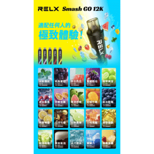 6c32a2a10eebd22e3149c54d96736eca RELX悅刻拋棄式12000口 【滿6送1請備注口味】